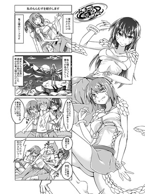 [SlapStickStrike (ステルス改行)] 私の魔物娘を紹介します！EXもんぱら総集編_058_kdeb