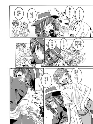 [SlapStickStrike (ステルス改行)] 私の魔物娘を紹介します！EXもんぱら総集編_068_ixpx