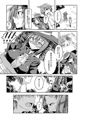 [SlapStickStrike (ステルス改行)] 私の魔物娘を紹介します！EXもんぱら総集編_069_jqqp