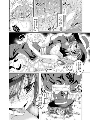 [SlapStickStrike (ステルス改行)] 私の魔物娘を紹介します！EXもんぱら総集編_078_uwfp