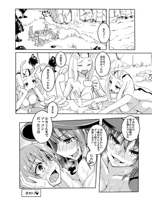 [SlapStickStrike (ステルス改行)] 私の魔物娘を紹介します！EXもんぱら総集編_082_cmoq