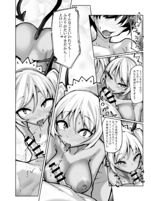 [SlapStickStrike (ステルス改行)] 私の魔物娘を紹介します！EXもんぱら総集編_088_kvgr