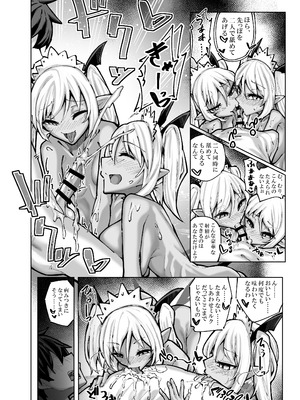 [SlapStickStrike (ステルス改行)] 私の魔物娘を紹介します！EXもんぱら総集編_090_cmep