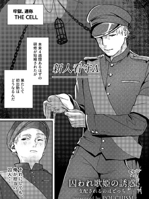 [pouchism (ぱう)] 囚われ歌姫の誘惑 支配されるのはどっち (ネリッサ・レイヴンクロフト) [DL版]_03_oepj