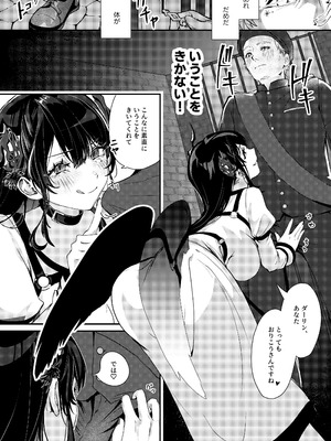 [pouchism (ぱう)] 囚われ歌姫の誘惑 支配されるのはどっち (ネリッサ・レイヴンクロフト) [DL版]_08_bkus