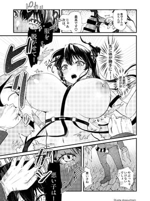 [pouchism (ぱう)] 囚われ歌姫の誘惑 支配されるのはどっち (ネリッサ・レイヴンクロフト) [DL版]_11_hirq