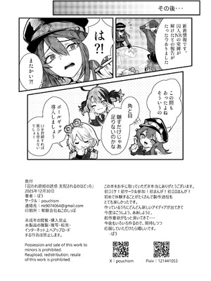 [pouchism (ぱう)] 囚われ歌姫の誘惑 支配されるのはどっち (ネリッサ・レイヴンクロフト) [DL版]_22_vons