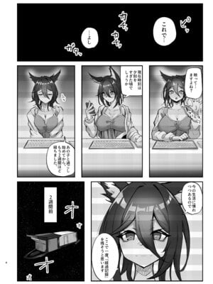 [たこつぼ亭迹帛 (迹帛けう)] 繁殖中毒 放浪編 (崩壊：スターレイル) [DL版]_04_gfti