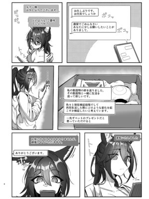 [たこつぼ亭迹帛 (迹帛けう)] 繁殖中毒 放浪編 (崩壊：スターレイル) [DL版]_06_fwik