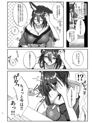 [たこつぼ亭迹帛 (迹帛けう)] 繁殖中毒 放浪編 (崩壊：スターレイル) [DL版]_22_ngul