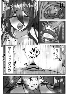 [たこつぼ亭迹帛 (迹帛けう)] 繁殖中毒 放浪編 (崩壊：スターレイル) [DL版]_35_xwiq