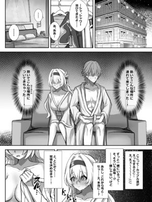 [ひばちゃばしら (ひばち)] きっと、いつか叶う夢 (崩壊：スターレイル) [DL版]_10_jsol