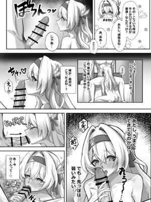 [ひばちゃばしら (ひばち)] きっと、いつか叶う夢 (崩壊：スターレイル) [DL版]_13_hcsv