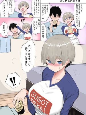 [もすきーと音。 (ぐれーともす)] C96会場本 (ゆるキャン△、宇崎ちゃんは遊びたい!) [DL版]_4_sksn