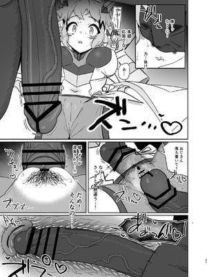 [もずくぼたん (黒虫)] 混欲戦姫+ (戦姫絶唱シンフォギア) [DL版]_20_tsjp