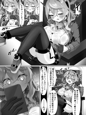 [もふもふ練り物ハイキング] 過酷な天雨_09_bmqe