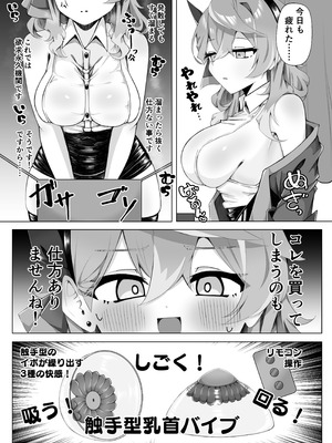 [もふもふ練り物ハイキング] 過酷な天雨_15_oyji