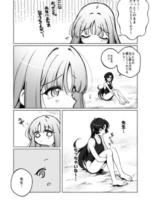 [ニクヤサン] ふたなり女先生のことが大好きな巨女ちゃん_04_nrli