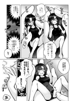 [ニクヤサン] ふたなり女先生のことが大好きな巨女ちゃん_07_xuvo