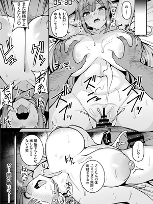 [不随意運動 (不随)] 爆乳系Vtuberさくたん 自宅姦禁 (結城さくな) [DL版]_17_opfy