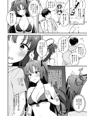 [琵琶楽団(琵琶麻呂)]先生がその気でしたら私は応えますよ…？(ブルーアカイブ)[DL版]_06_ihod