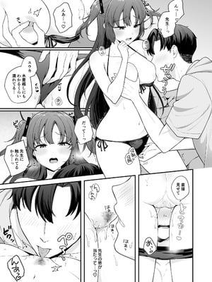 [琵琶楽団(琵琶麻呂)]先生がその気でしたら私は応えますよ…？(ブルーアカイブ)[DL版]_09_etgt