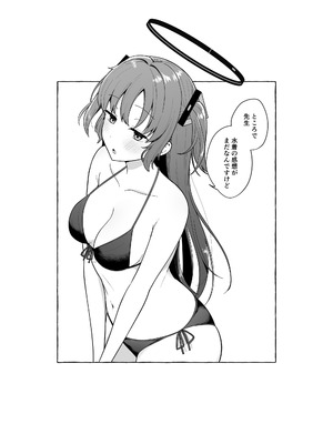 [琵琶楽団(琵琶麻呂)]先生がその気でしたら私は応えますよ…？(ブルーアカイブ)[DL版]_23_wcpy