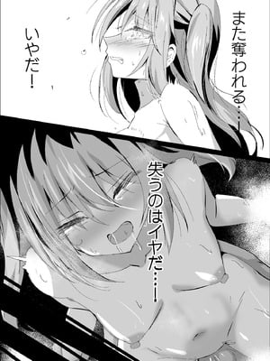 [白夜Part2 (てんらいX)] 敗れた賢者4_05_rfdj