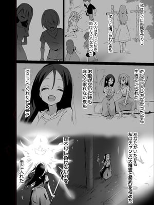 [白夜Part2 (てんらいX)] 敗れた賢者4_06_salj