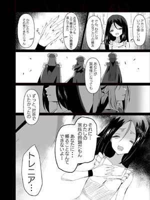 [白夜Part2 (てんらいX)] 敗れた賢者4_08_rgbh