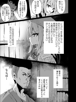 [白夜Part2 (てんらいX)] 敗れた賢者4_09_ydvp