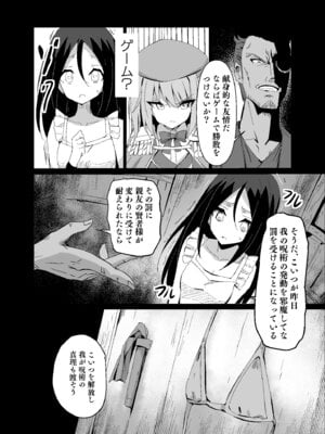 [白夜Part2 (てんらいX)] 敗れた賢者4_10_uyka