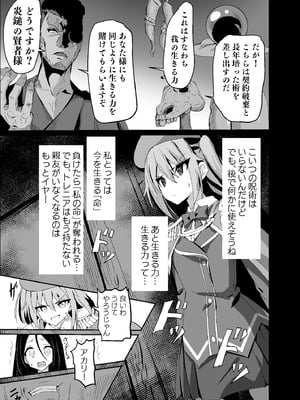 [白夜Part2 (てんらいX)] 敗れた賢者4_11_fwen