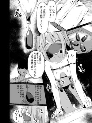 [白夜Part2 (てんらいX)] 敗れた賢者4_12_mxvn