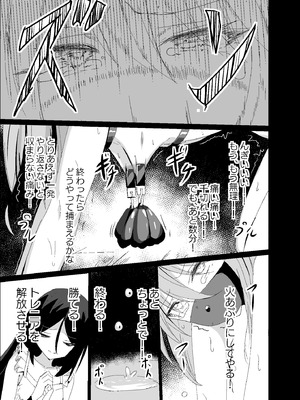 [白夜Part2 (てんらいX)] 敗れた賢者4_15_iomi