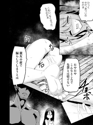 [白夜Part2 (てんらいX)] 敗れた賢者4_24_rwxx