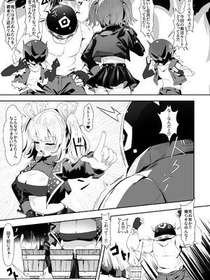 [鳩DEVIL部 (鳩鳩JOJO)] バーニスの必勝交渉術 (ゼンレスゾーンゼロ) [DL版]_02_xwis