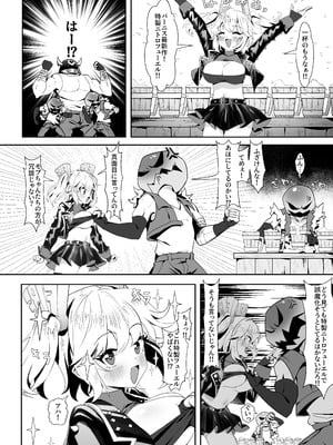 [鳩DEVIL部 (鳩鳩JOJO)] バーニスの必勝交渉術 (ゼンレスゾーンゼロ) [DL版]_03_ylav