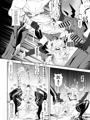 [鳩DEVIL部 (鳩鳩JOJO)] バーニスの必勝交渉術 (ゼンレスゾーンゼロ) [DL版]_15_xwcv