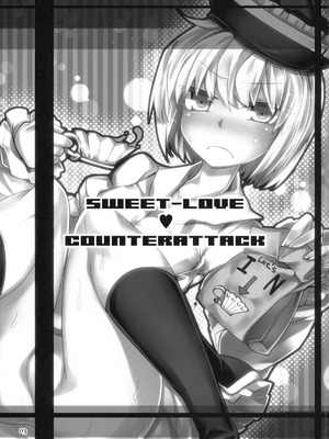 (C85) [徐行区間 (かぜっと)] SWEET-LOVE COUNTERATTACK!! (東方Project) [中国翻訳]_02_kire