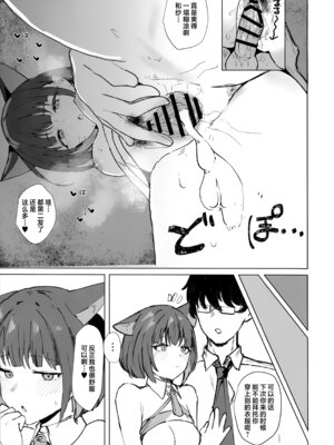 (C107) [マルカパヒナス (がすばあな)] カズサとコスえっち (ブルーアーカイブ)｜与和纱一起角色扮演性爱 [欶澜汉化组]_13_skly