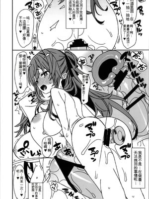 (コミティア153) [ciaociao (あらきかなお)] 女体化した俺のオナニー生活2 [中国翻訳]_06_jvic