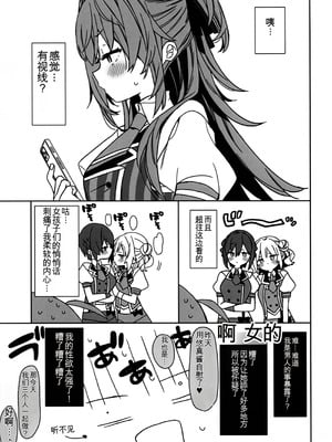 (コミティア153) [ciaociao (あらきかなお)] 女体化した俺のオナニー生活2 [中国翻訳]_11_kirk