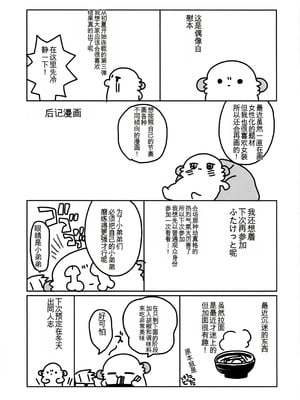 (コミティア153) [ciaociao (あらきかなお)] 女体化した俺のオナニー生活2 [中国翻訳]_13_jvgo