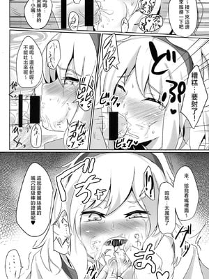 (紅楼夢10) [白銀木犀 (ぽし)] 七色シンドロームR (東方Project)｜七色症候群 R [明稿昨拖漢化組]_06_ltmy