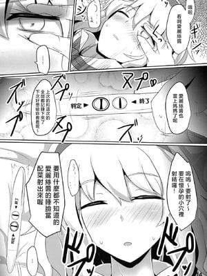 (紅楼夢10) [白銀木犀 (ぽし)] 七色シンドロームR (東方Project)｜七色症候群 R [明稿昨拖漢化組]_13_dohw