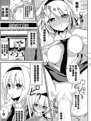 (紅楼夢10) [白銀木犀 (ぽし)] 七色シンドロームR (東方Project)｜七色症候群 R [明稿昨拖漢化組]_16_qvyj