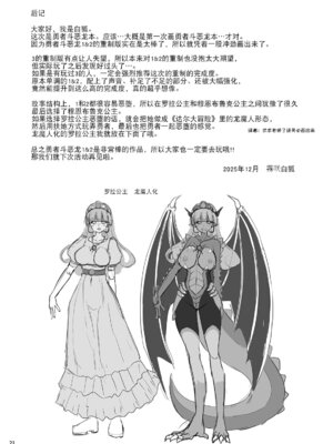 [SeaFox (霧咲白狐)] 堕つ姫 (ドラゴンクエスト II) [中国翻訳] [DL版]_20_nvmq