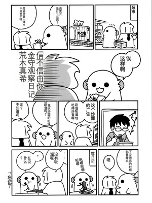 [ciaociao (あらきかなお)] 女体化した俺のオナニー生活 [中国翻訳] [2025年6月12日]_14_giwi