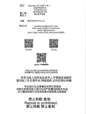 [ciaociao (あらきかなお)] 女体化した俺のオナニー生活 [中国翻訳] [2025年6月12日]_16_fwat